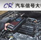 供应汽车电脑检测仪